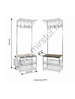 Вешалка №8
