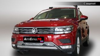 Premium защита радиатора для Volkswagen Tiguan II (2017-2020)