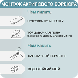 Акриловый плинтус бордюр на столешницу BNV ПШ12 бежевый 4