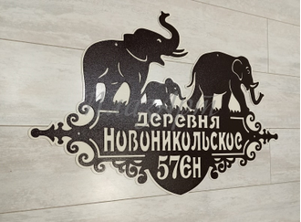 адресная табличка
