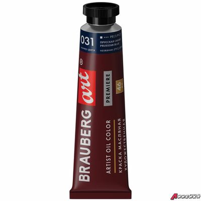 Краска масляная художественная BRAUBERG ART PREMIERE, 46 мл, проф. серия, ПРУССКАЯ СИНЯЯ. 191419