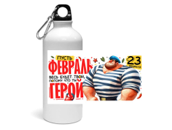 Спортивная бутылка #4 на 23 февраля