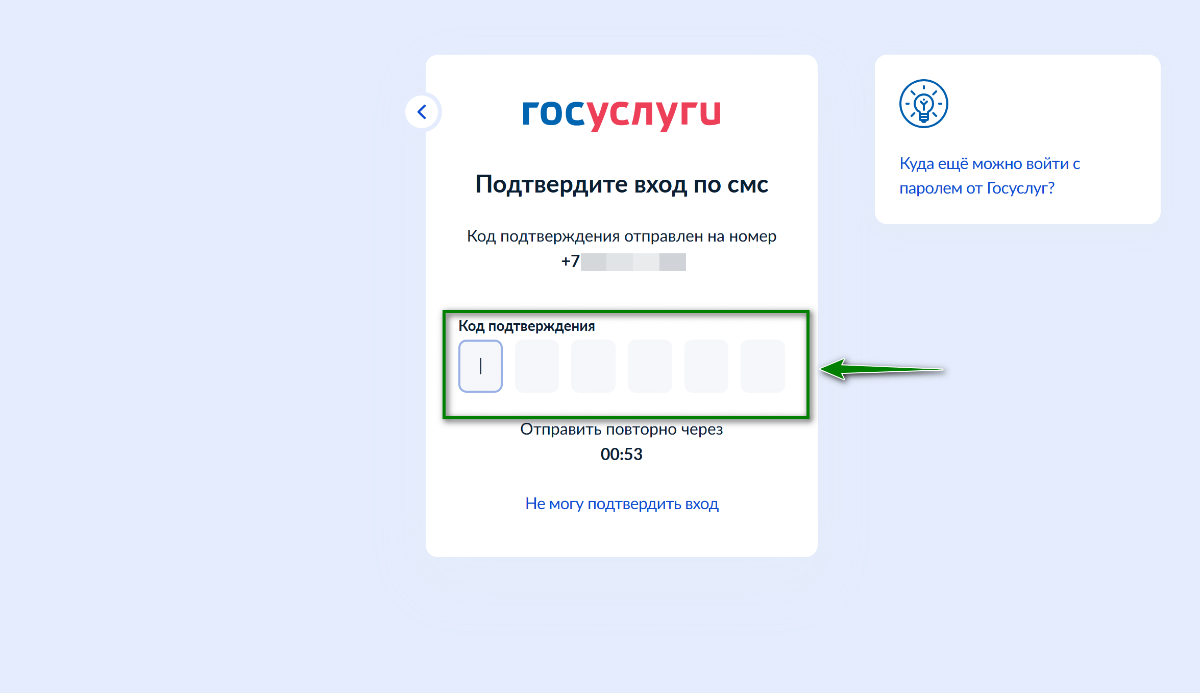 Картинка Код подтверждения для выписки из фонда социального страхования (виза в Испанию)