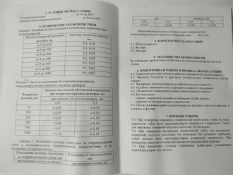 Штангенциркуль ШЦТ-2 300 мм 0.05 мм с твердосплавными губками