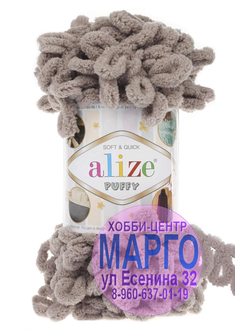 Пуффи 268 100% микрополиэстер 100г/9м кофе с молоком