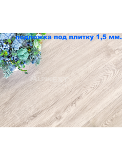 Каменно-полимерная плитка SPC Alpine Floor коллекции Sequoia ECO 6-3 Секвойя Light