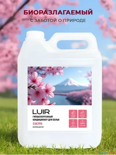 Luir Парфюмированный кондиционер для белья Сакура , 5 л.
