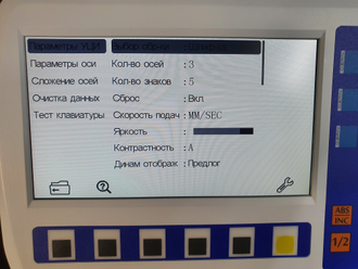 Устройство цифровой индикации (УЦИ на 3 оси) на две оси LCD ЖК поддержка Русского языка