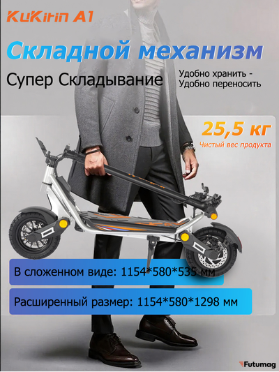 Электросамокат Kukirin A1