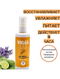 Натуральный косметический Биокомплекс №17 до и после солнечных процедур, 30 мл