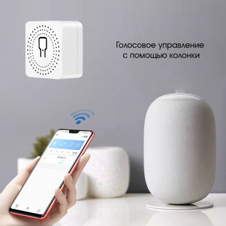 Умное реле (1 канал, 16А, Wi-Fi) Орбита OT-HOS17