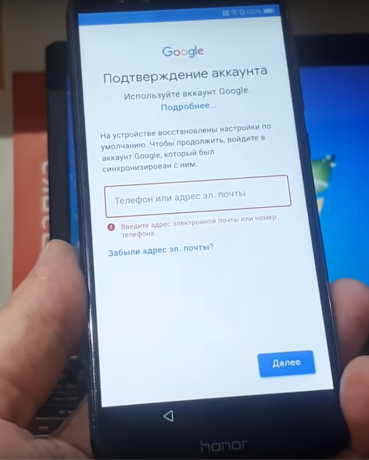 Как сбросить учетную запись google телефона honor jat-lx1 после сброса настроек и ОБХОД УЧЕТНОЙ ЗАПИСИ GOOGLE НА ТЕЛЕФОНЕ HUAWEI HONOR 9 Lite (LLD-L31) ANDROID 8.0 (2019-05-04 SECURITY PATCH)