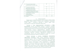 Курс "Косметик-эстетист"