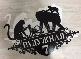 адресная табличка