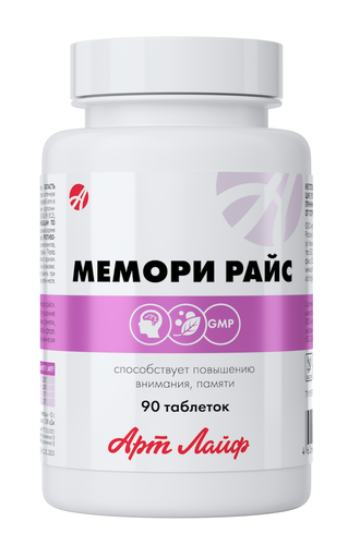 Мемори Райс (90 таблеток)