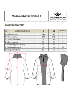 Куртка Kimono-T