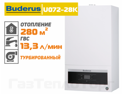 Будерус U072 28 кВт (1)