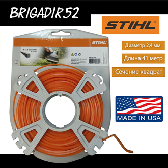 Леска для триммера STIHL 2,4мм, 41м Квадрат 0000 930 2640