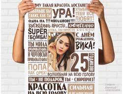 Портрет из слов Девушке в оригинальном стиле