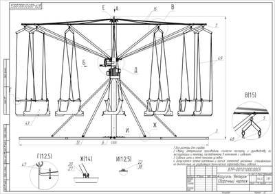 Мобильная цепочная карусель «Ветерок» с декоративным оформлением