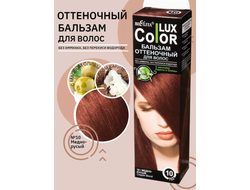 Оттеночный Бальзам для волос ТОН 10  Медно-русый 100мл  БЕЛИТА COLOR LUX