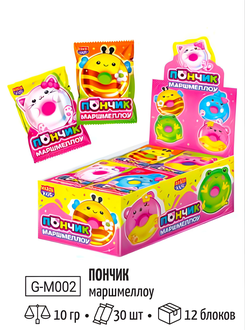 Маршмеллоу "Пончик" 10г*30шт*12 блоков