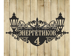 адресная табличка фонари