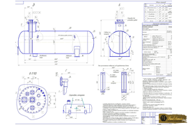 Комплект конструкторской документации. Резервуар.
