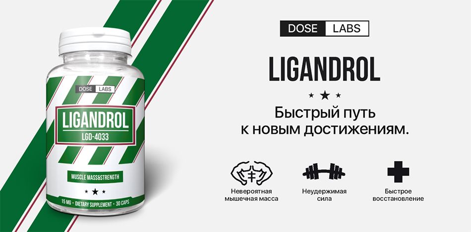 Ligandrol LGD-4033 Dose Labs