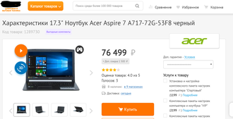 ACER ASPIRE 7 A717-72G-53F8 ( 17.3 i5-8300H GTX1050(4Gb) 8Gb 1Tb + 120SSD )