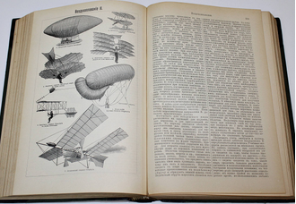 Большая энциклопедия. Том 5: Византия – Гадамес. Под редакцией С.Н. Южакова. СПб.: `Просвещение`, 1903.