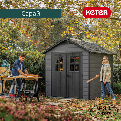 Сарай "Ньютон 757" (размеры 210 х 216 см), серый