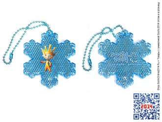 Светоотражающий брелок «Талисман Sochi-2014» (5 вариантов)