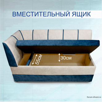 Кухонный ДИВАН "ФОРУМ-8" с боковой спинкой, Синий/Слоновая кость Левый