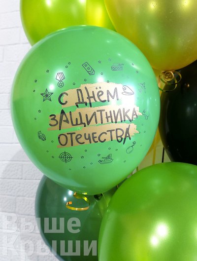 Сет "Армейский" (26 шариков)