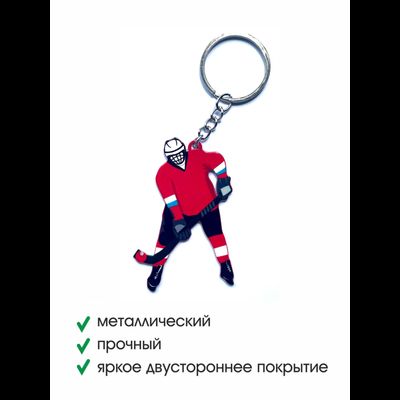 БРЕЛОК "ХОККЕЙ С МЯЧОМ" (МЕТАЛЛИЧЕСКИЙ ПЛОСКИЙ ДВУСТОРОННИЙ)