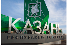 Казань стеллла