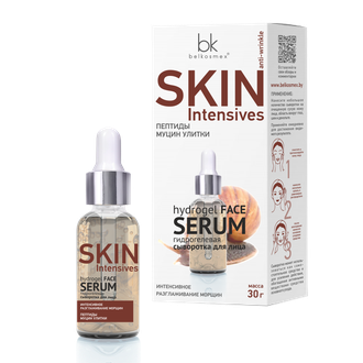 Belkosmex Skin Intensives Гидрогелевая Сыворотка для лица Интенсивное разглаживание морщин, 30г