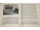 Бартенев И.А. Зодчие и строители Ленинграда. Л.: Лениздат. 1963г.