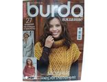 Журнал Burda Вязание № 1/2020 год