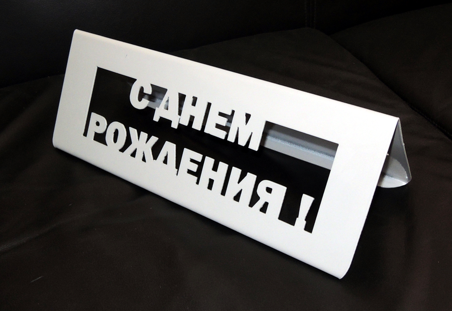 Фотогалерея - Вывески, указатели, таблички