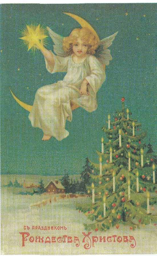 С праздником Рождества Христова. Россия, нач.20в.