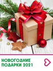 Интернет магазин оригинальных подарков в Москве - original shop.ru ...