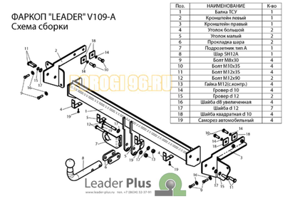Фаркоп Лидер-Плюс для Volkswagen Sharan 2000-2010
