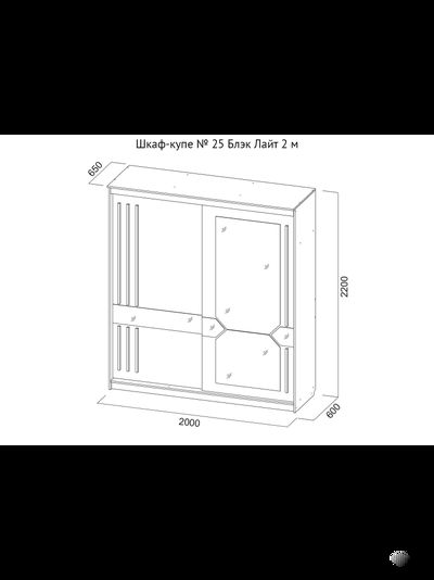 Шкаф-купе № 25 Блэк 200 см