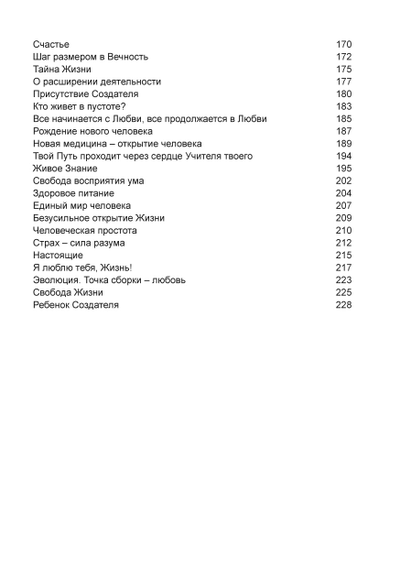 Путь Солнца.