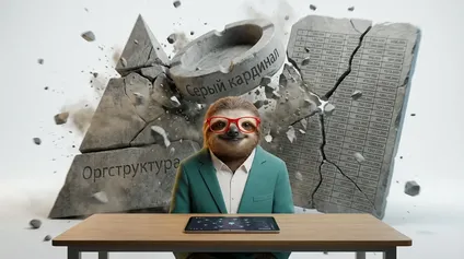 Теневая организационная структура: Кто реально упр