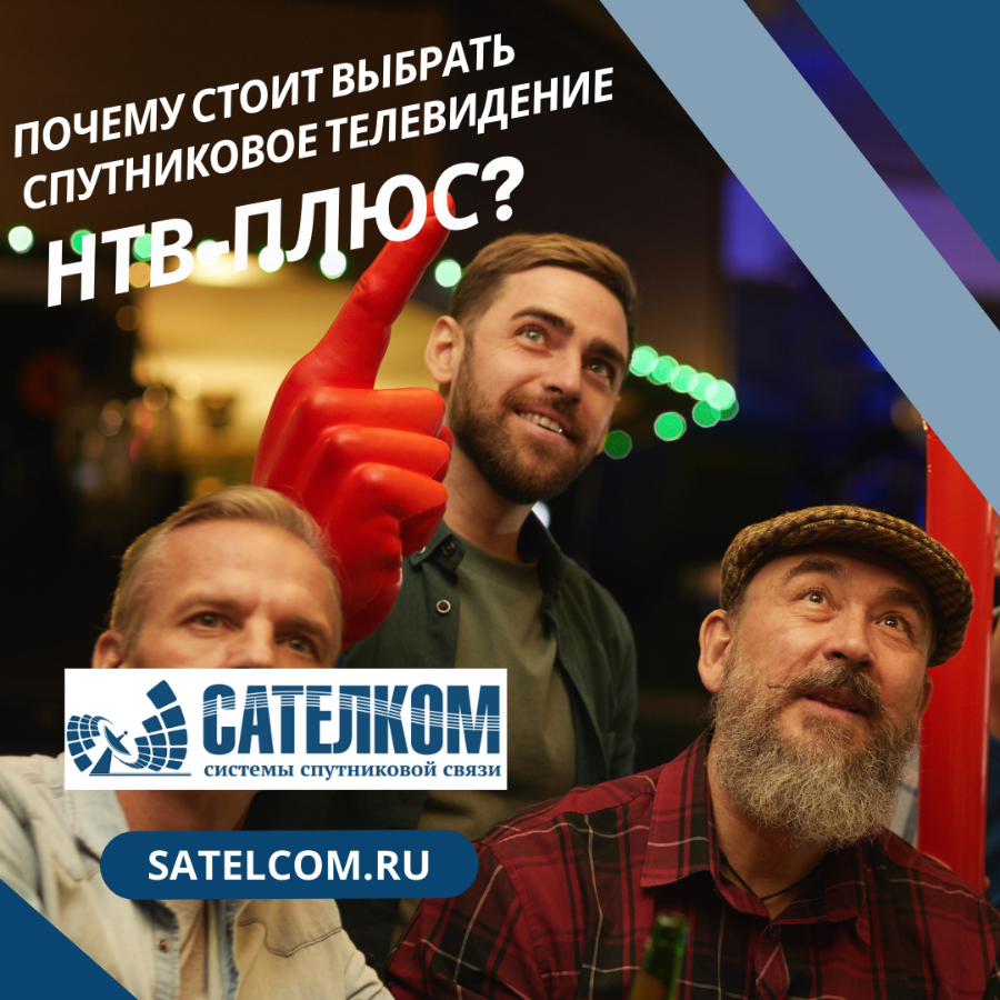 НТВ-ПЛЮС