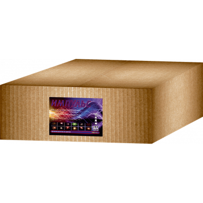 ИМПУЛЬС (0,8"; 1,2"; 1,5" / 253 залпов)