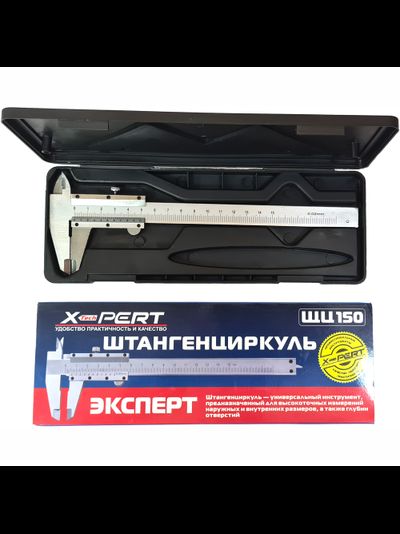 Штангенциркуль *X-PERT* с глубиномером 150 мм (деления 0,02 мм, металлический, в кейсе)